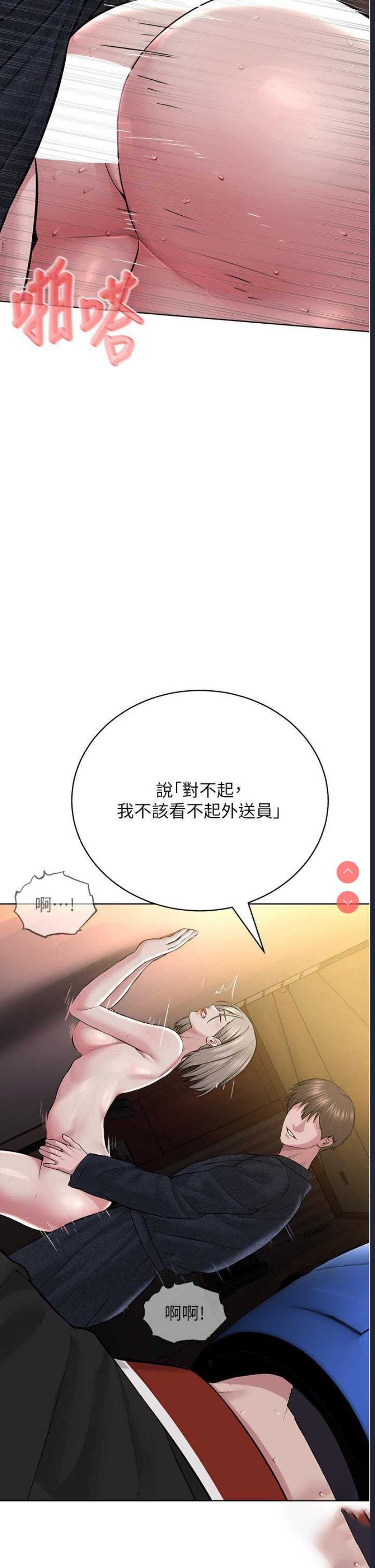 邪教教主