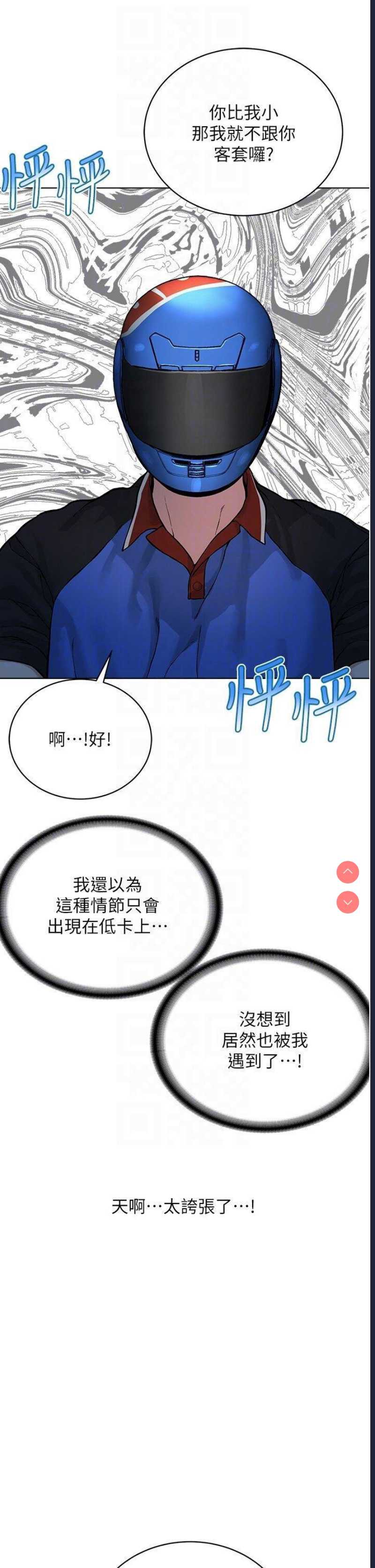 邪教教主