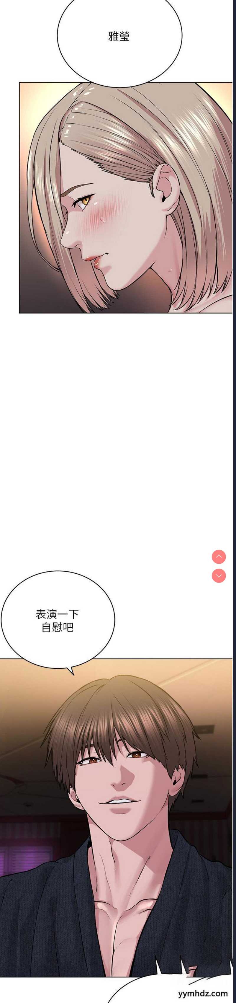 邪教教主
