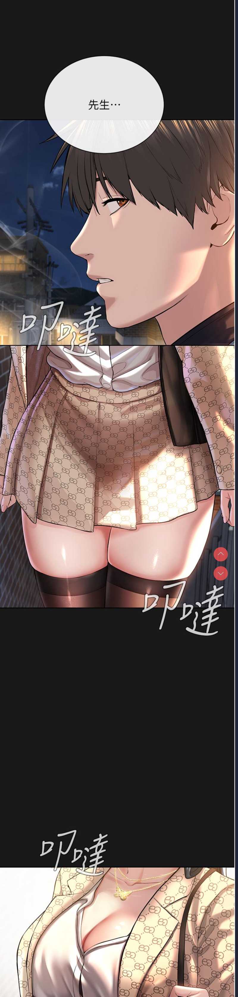 邪教教主