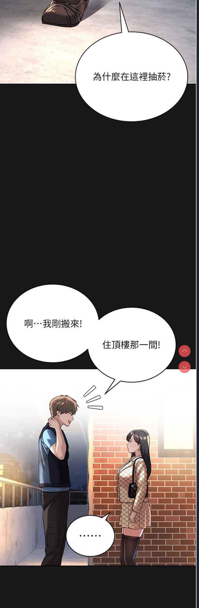 邪教教主