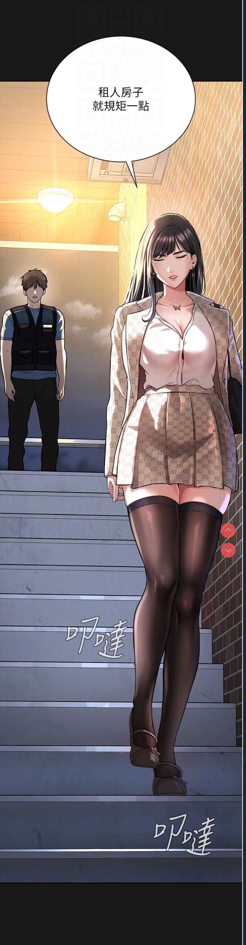 邪教教主