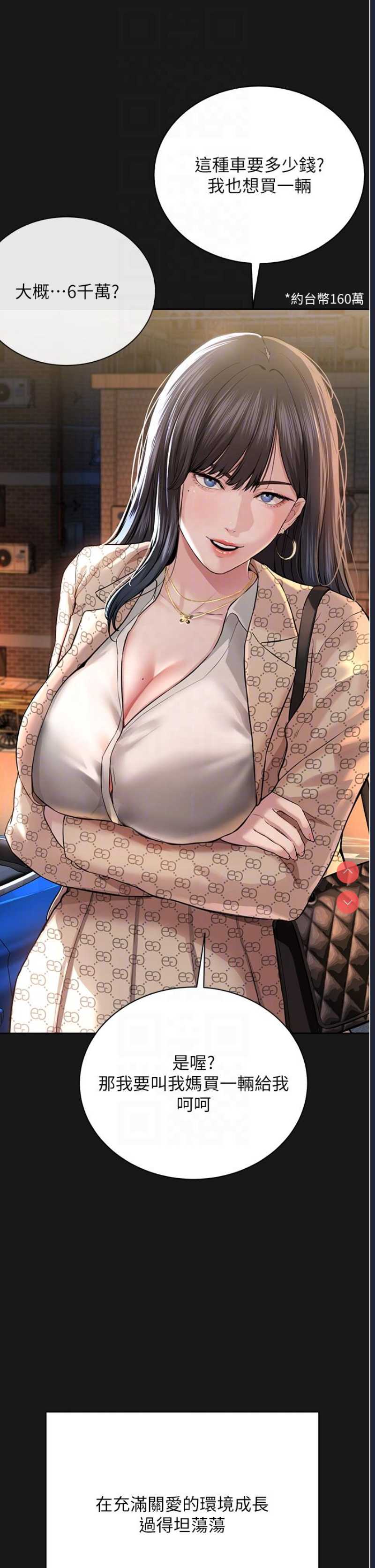 邪教教主