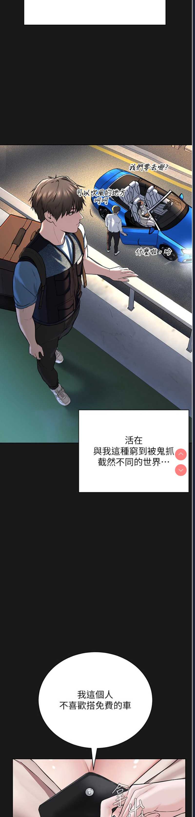 邪教教主