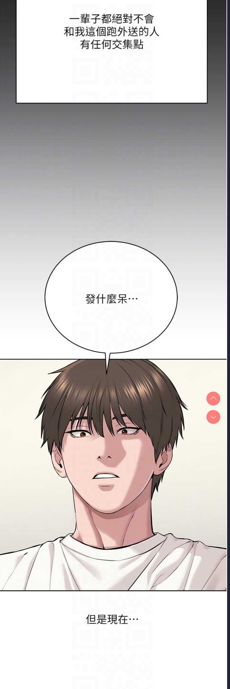 邪教教主