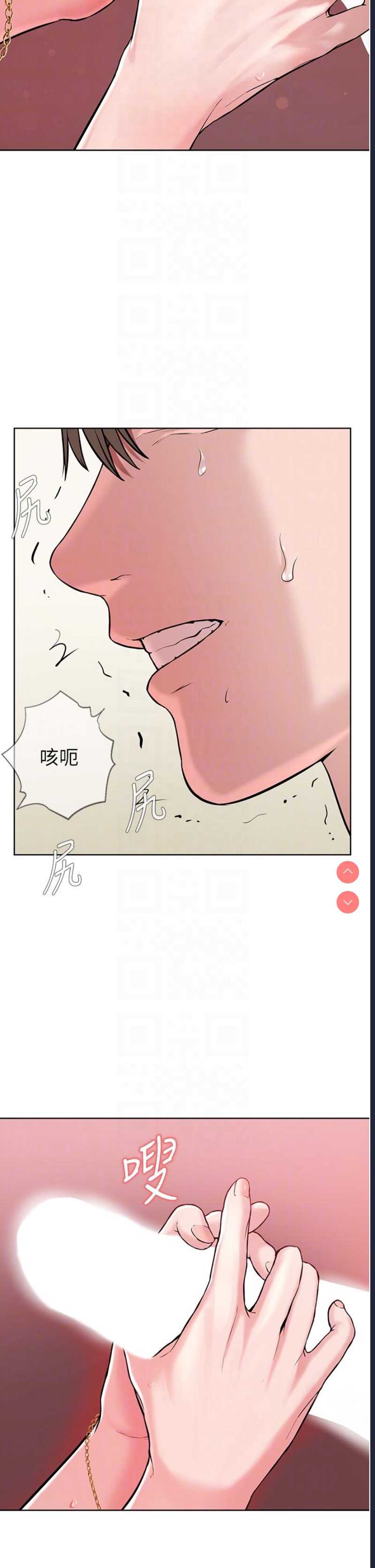 邪教教主
