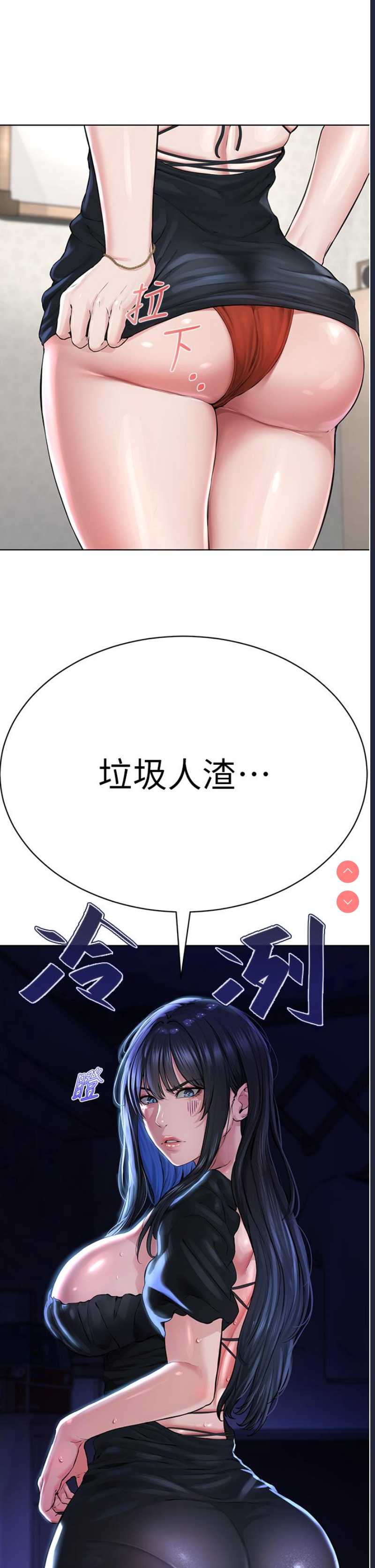 邪教教主