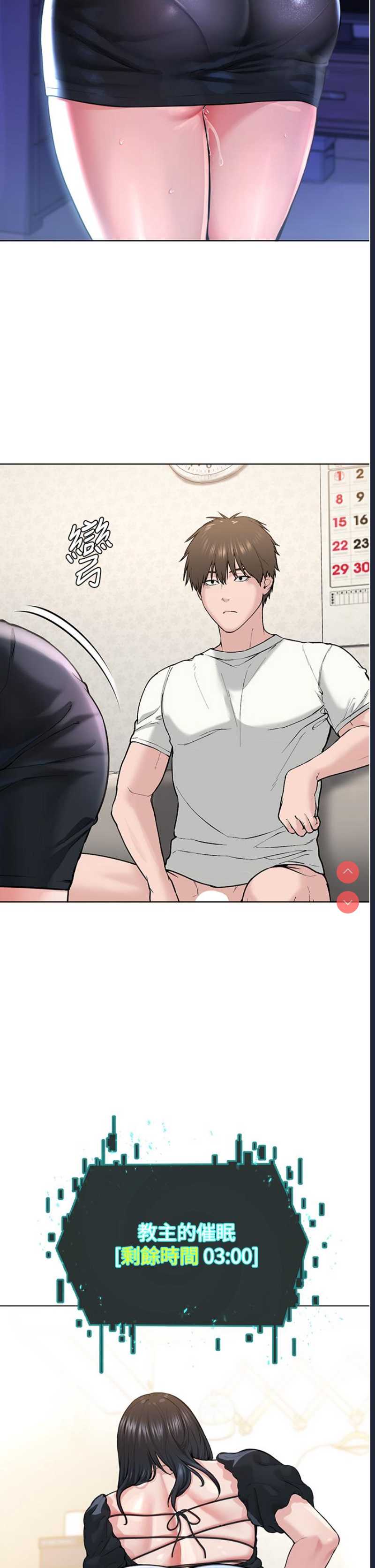 邪教教主