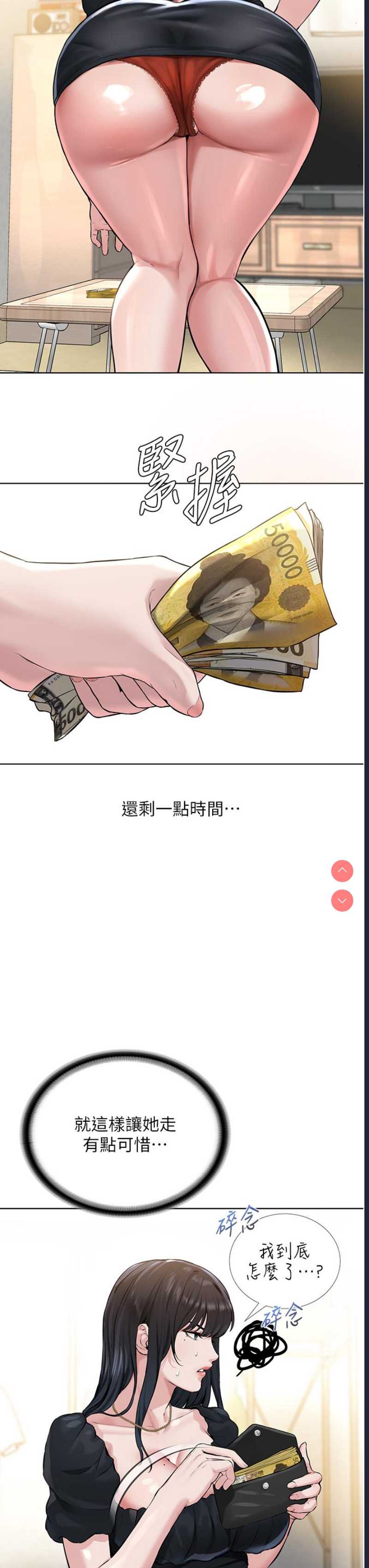 邪教教主