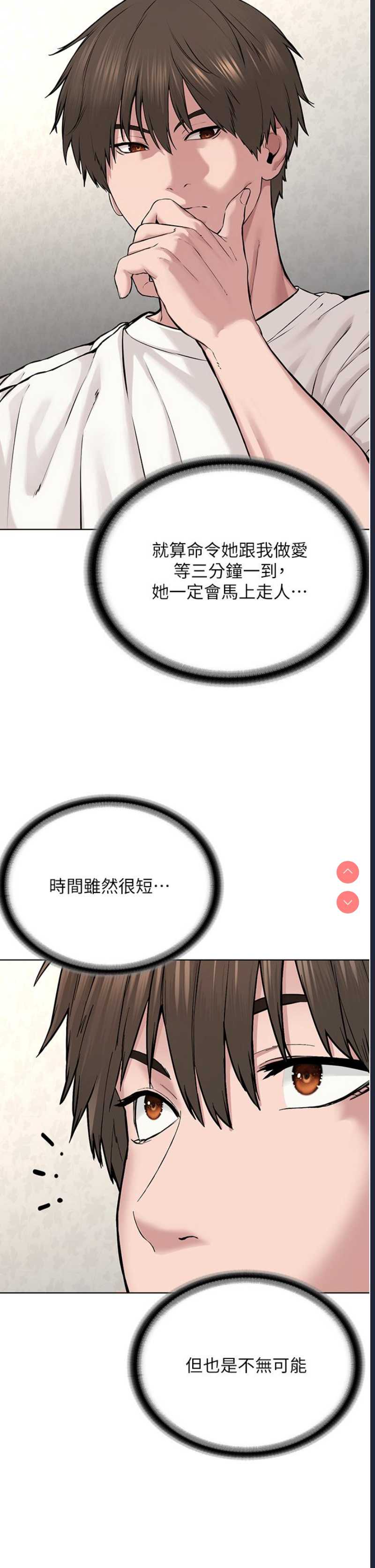 邪教教主