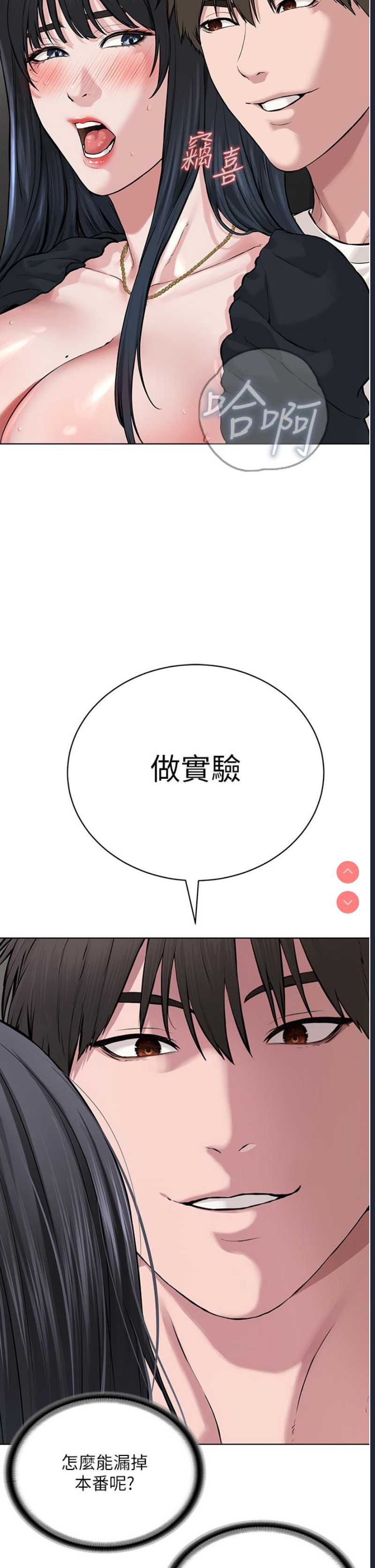 邪教教主