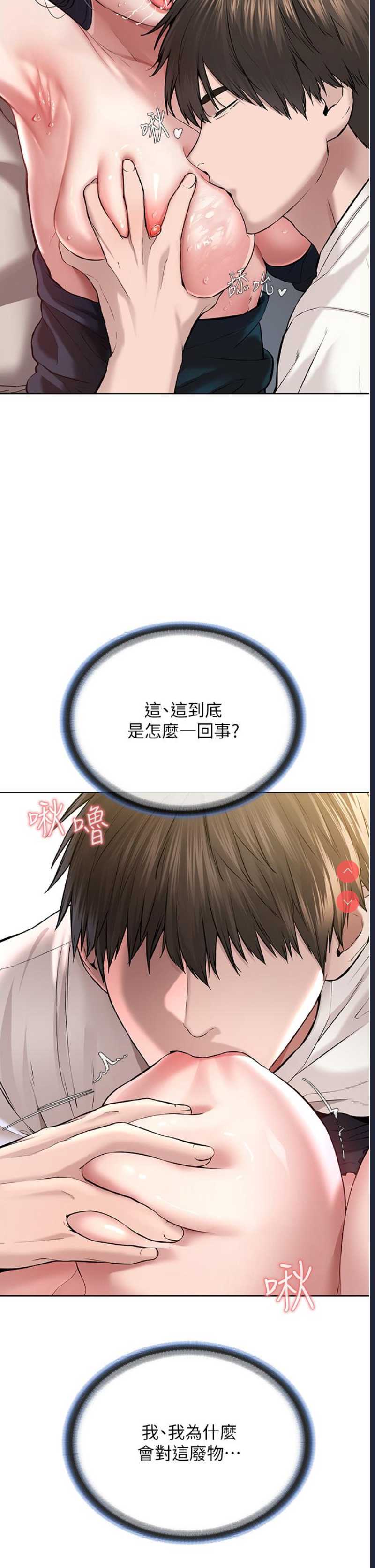 邪教教主