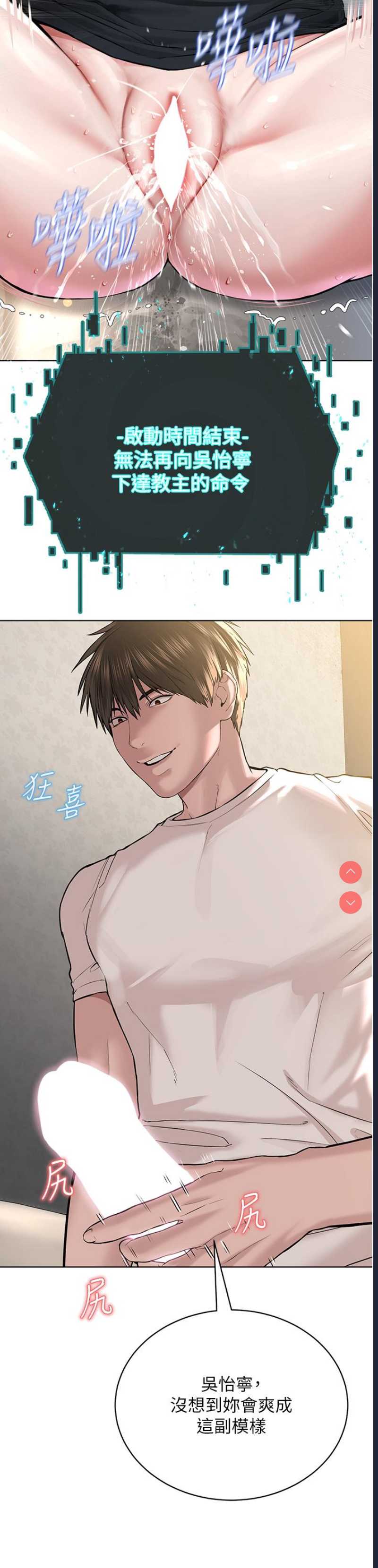 邪教教主