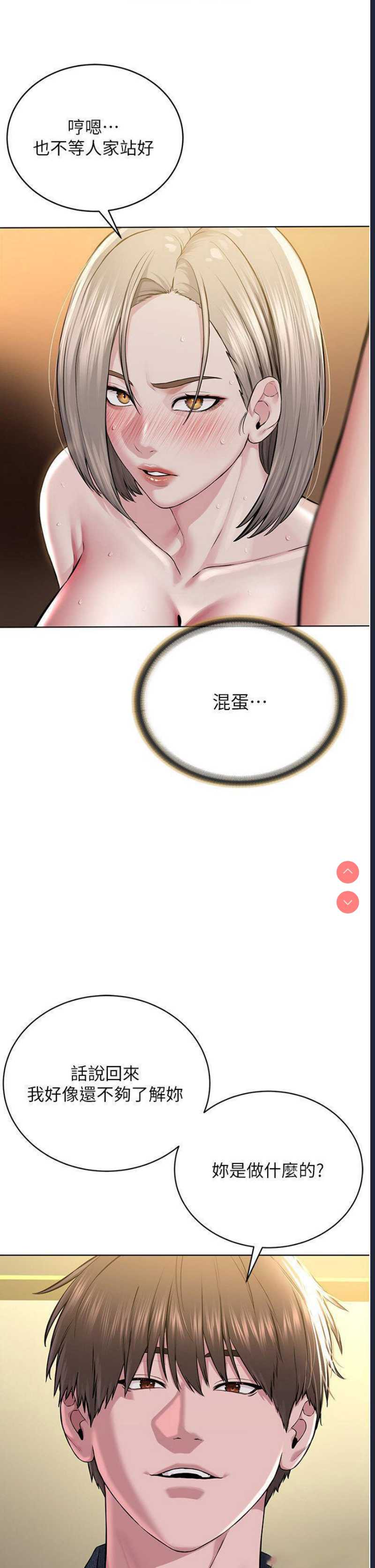邪教教主