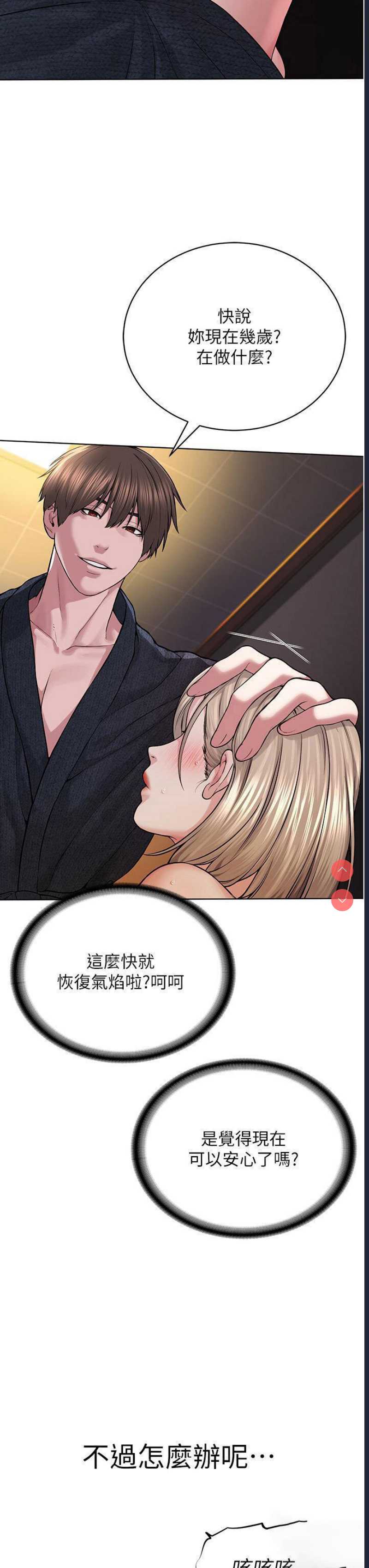 邪教教主