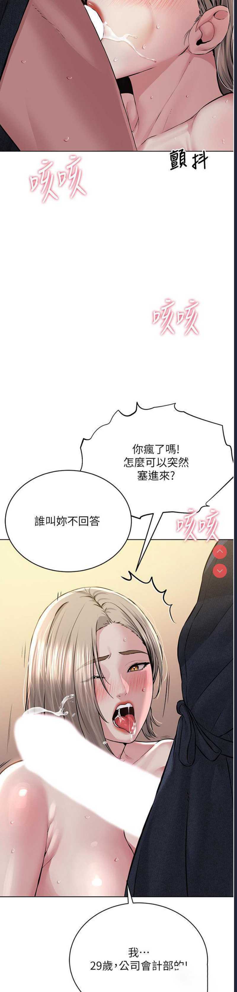 邪教教主