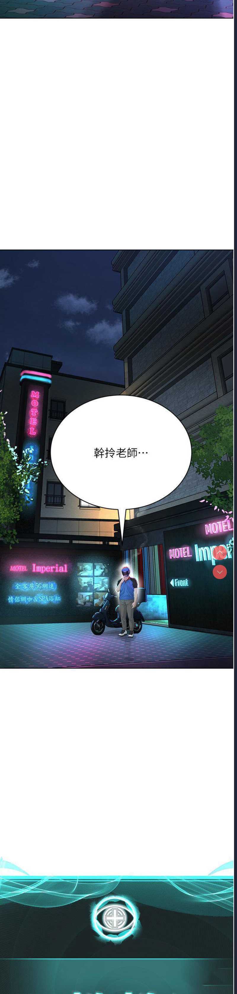 邪教教主
