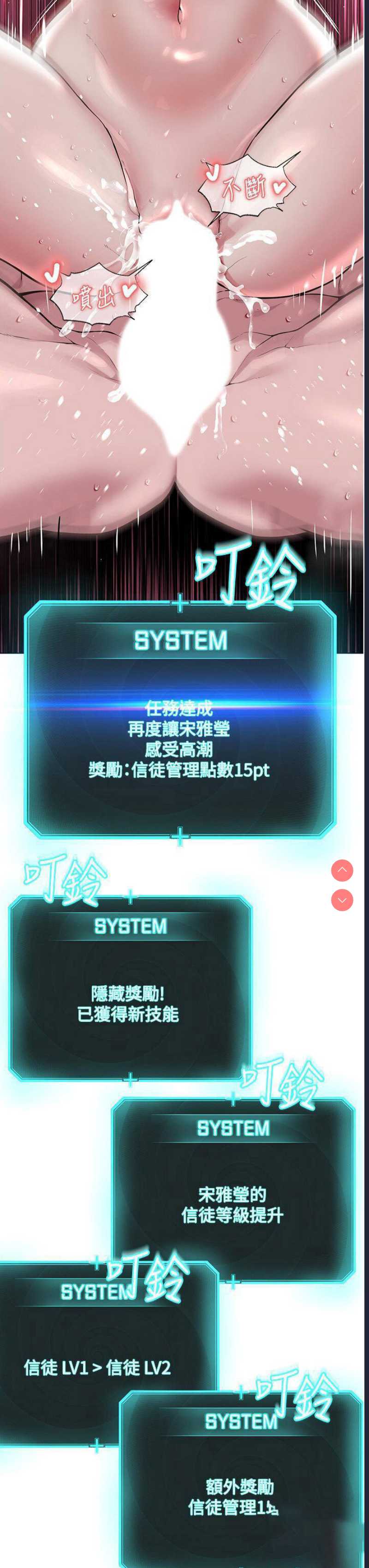 邪教教主