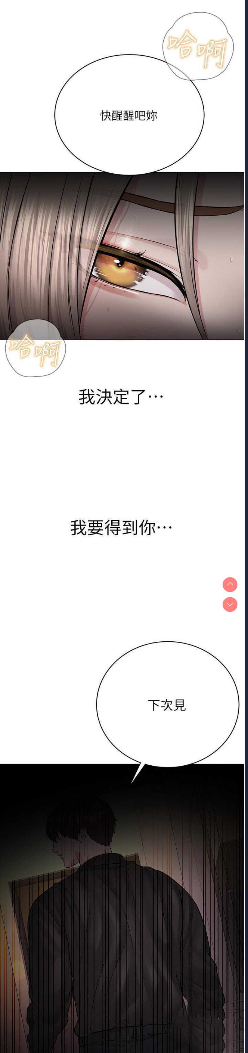 邪教教主
