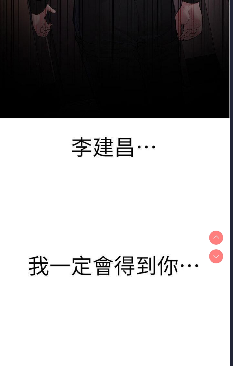 邪教教主