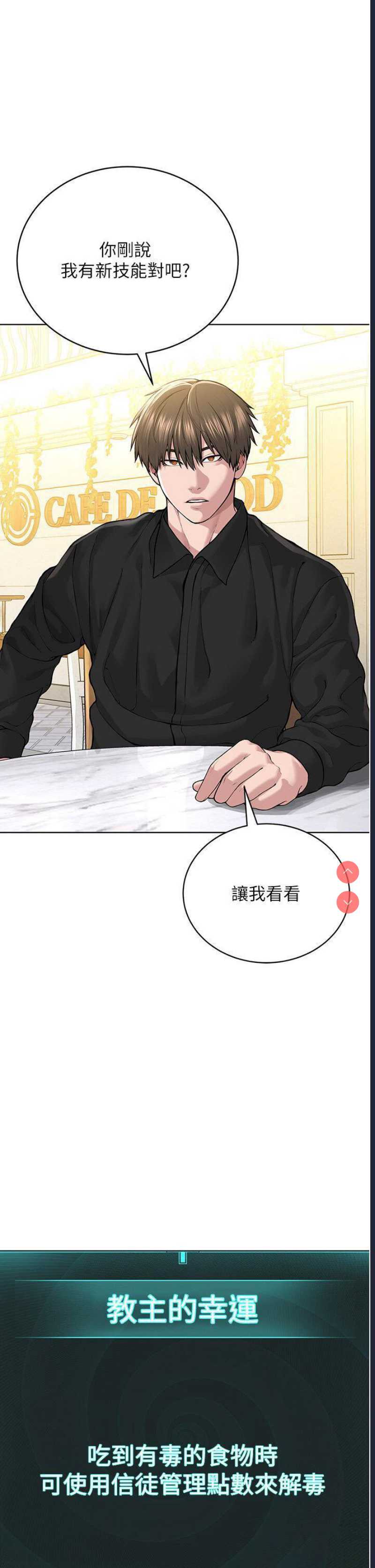 邪教教主