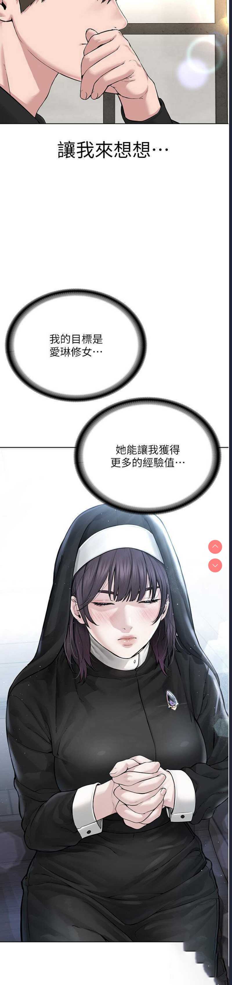 邪教教主