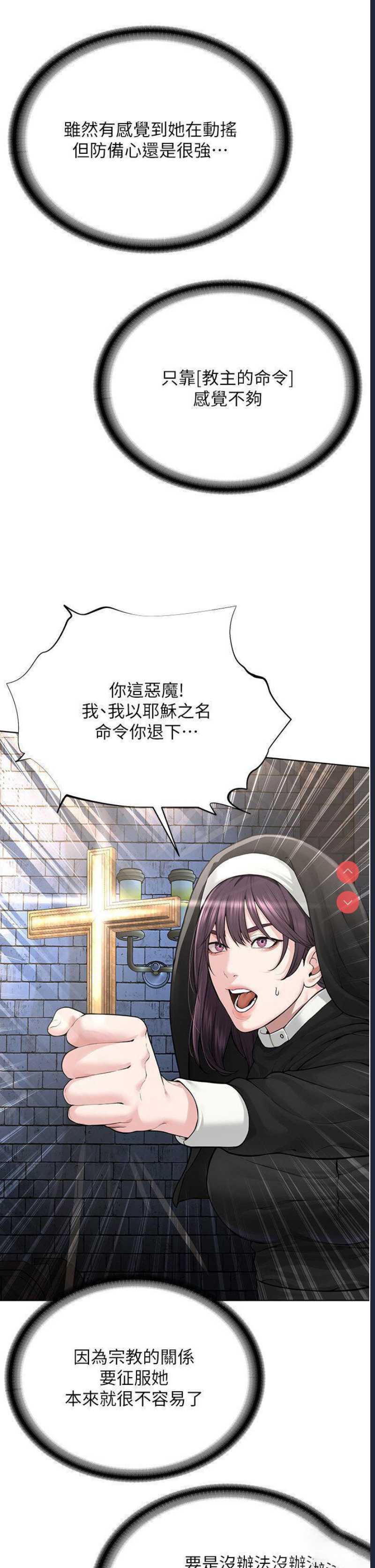 邪教教主