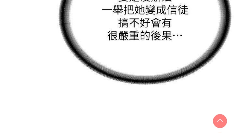 邪教教主