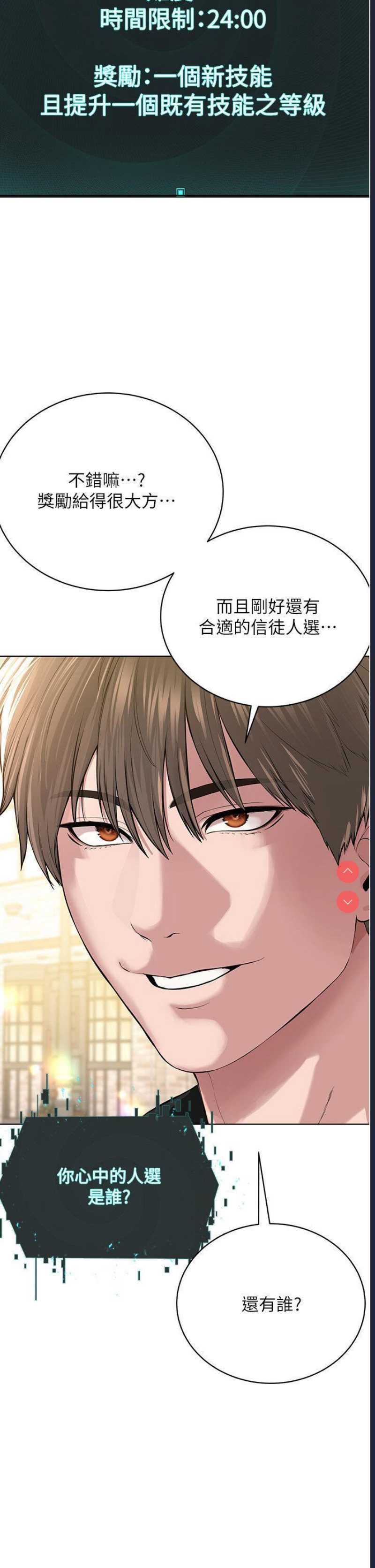 邪教教主