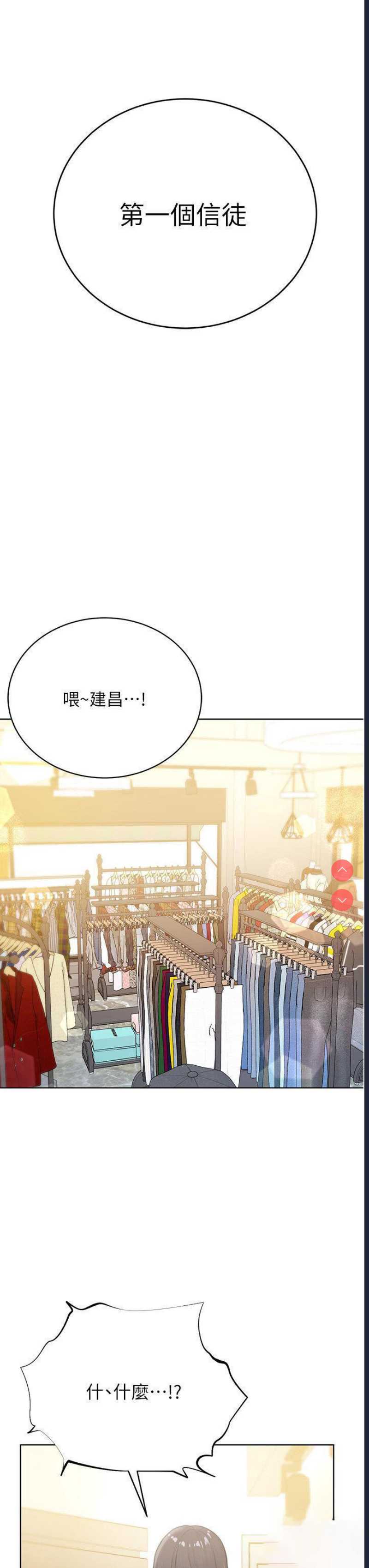 邪教教主