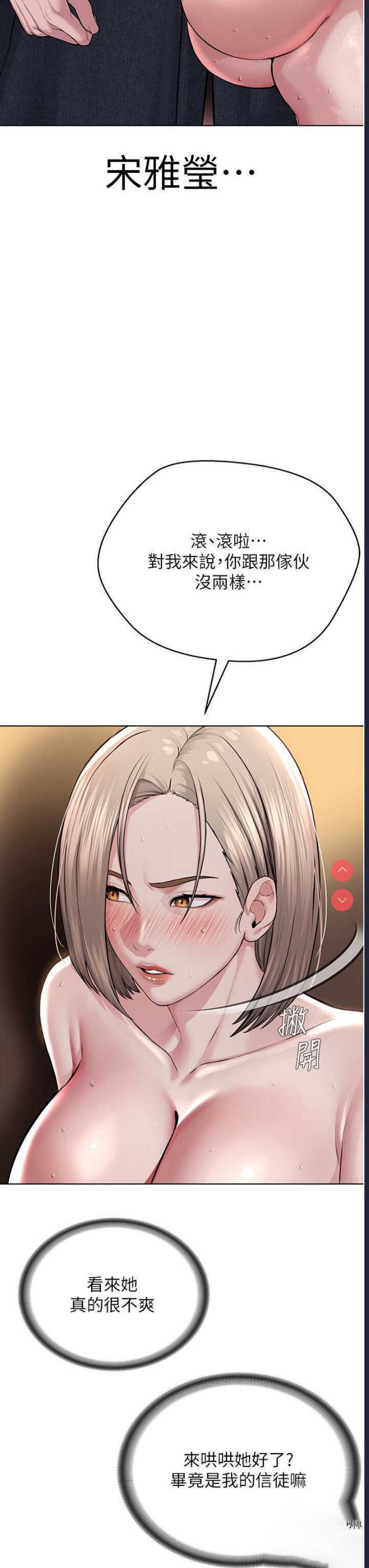 邪教教主