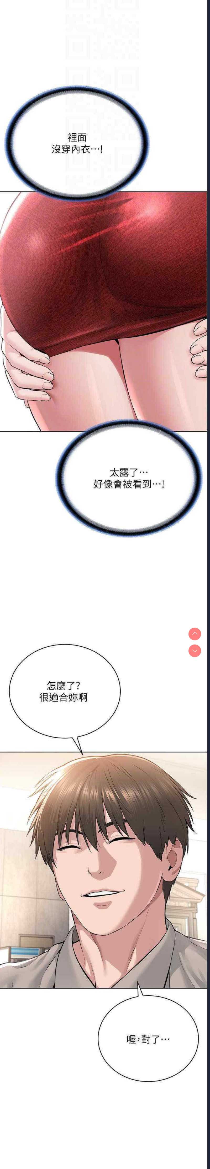 邪教教主