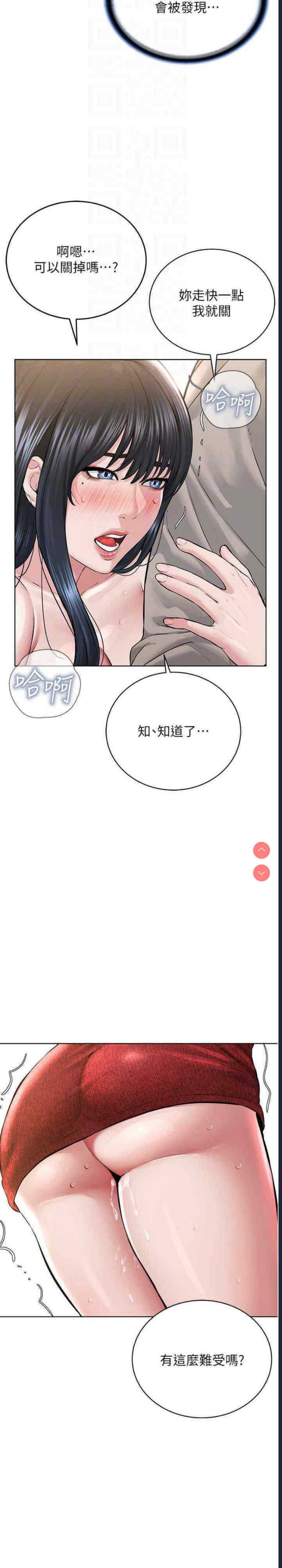 邪教教主