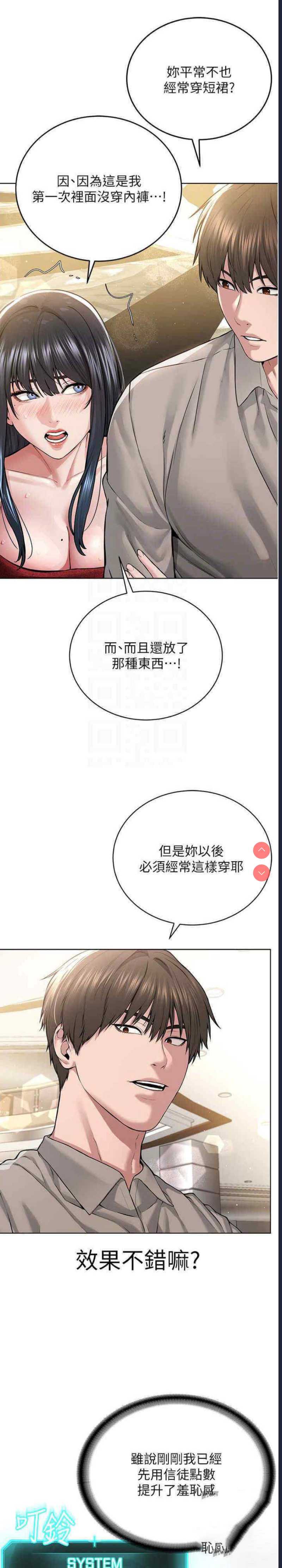 邪教教主