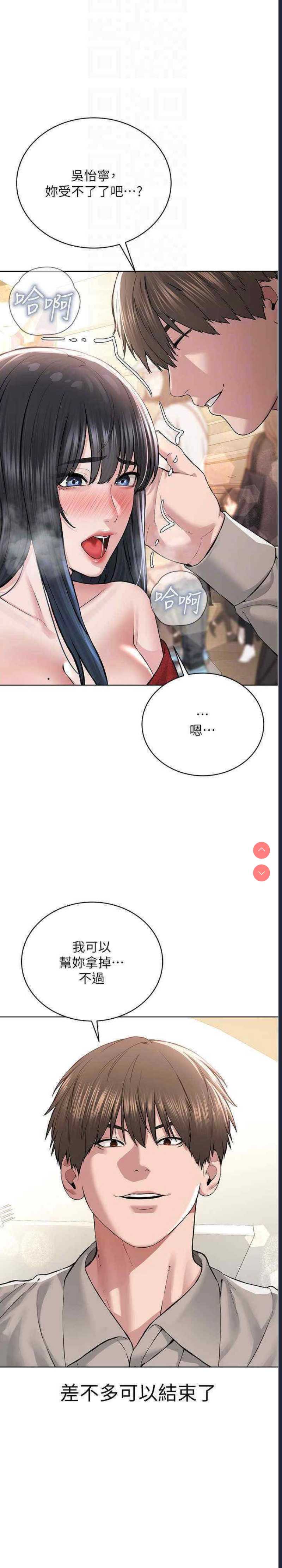 邪教教主