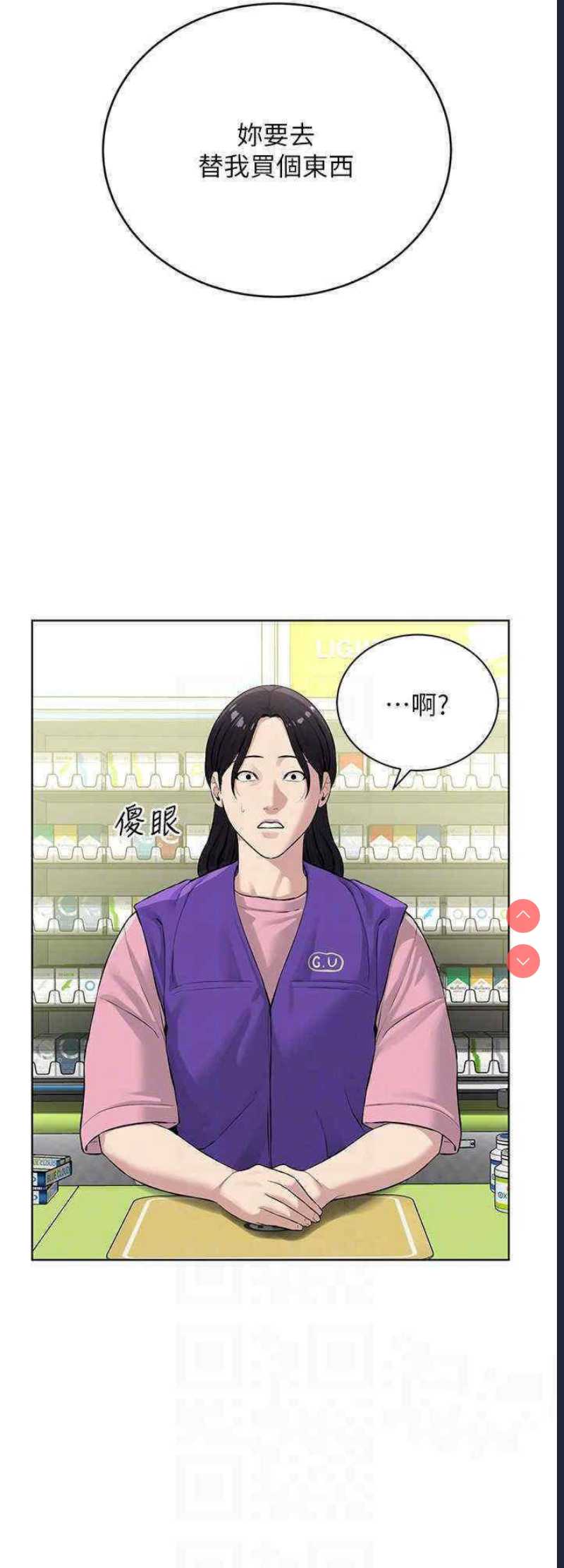 邪教教主