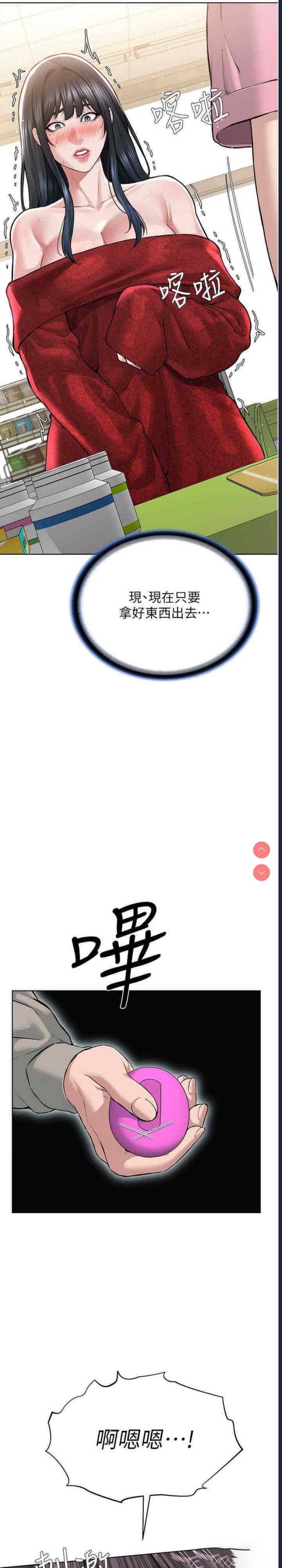 邪教教主