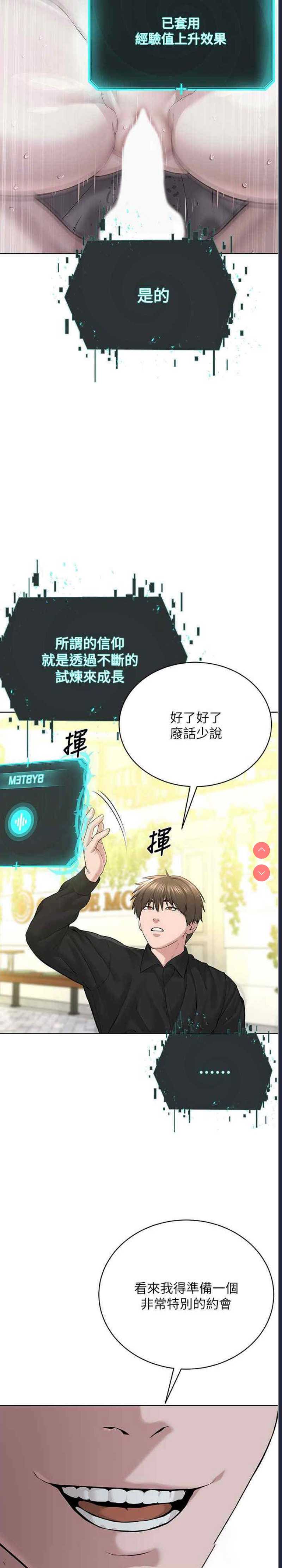 邪教教主