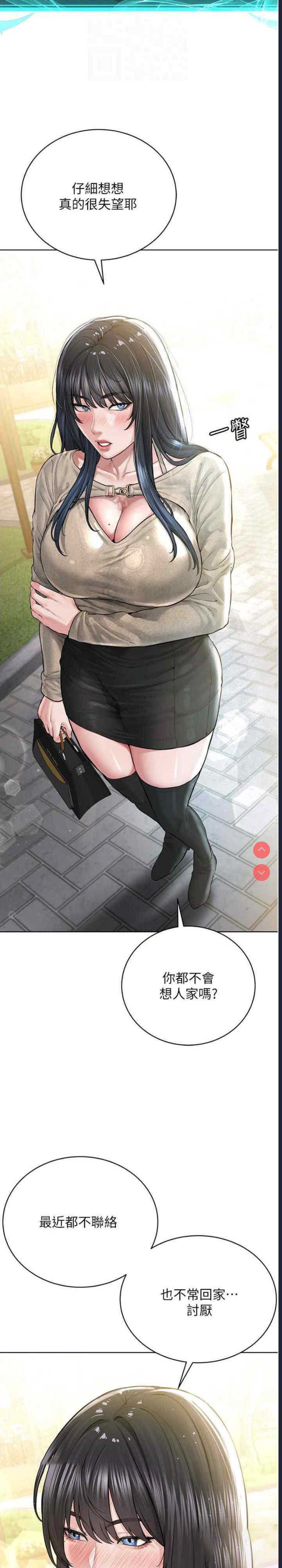 邪教教主