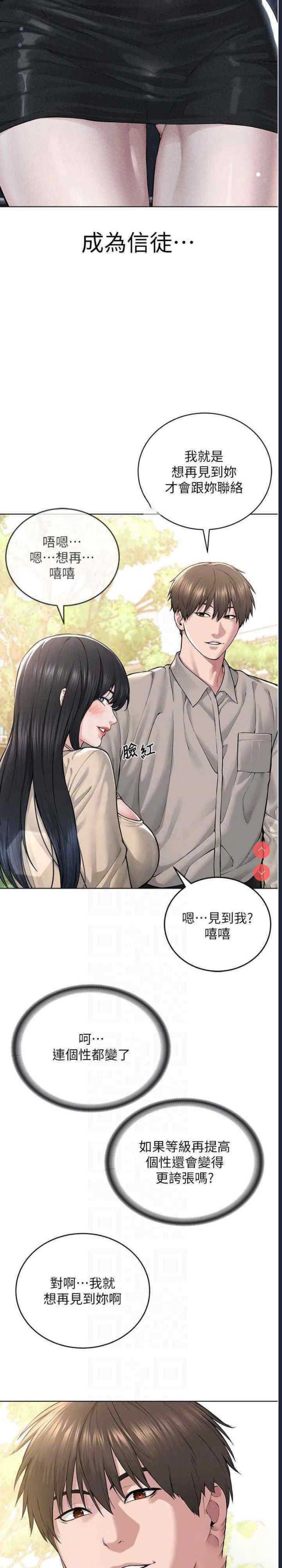 邪教教主
