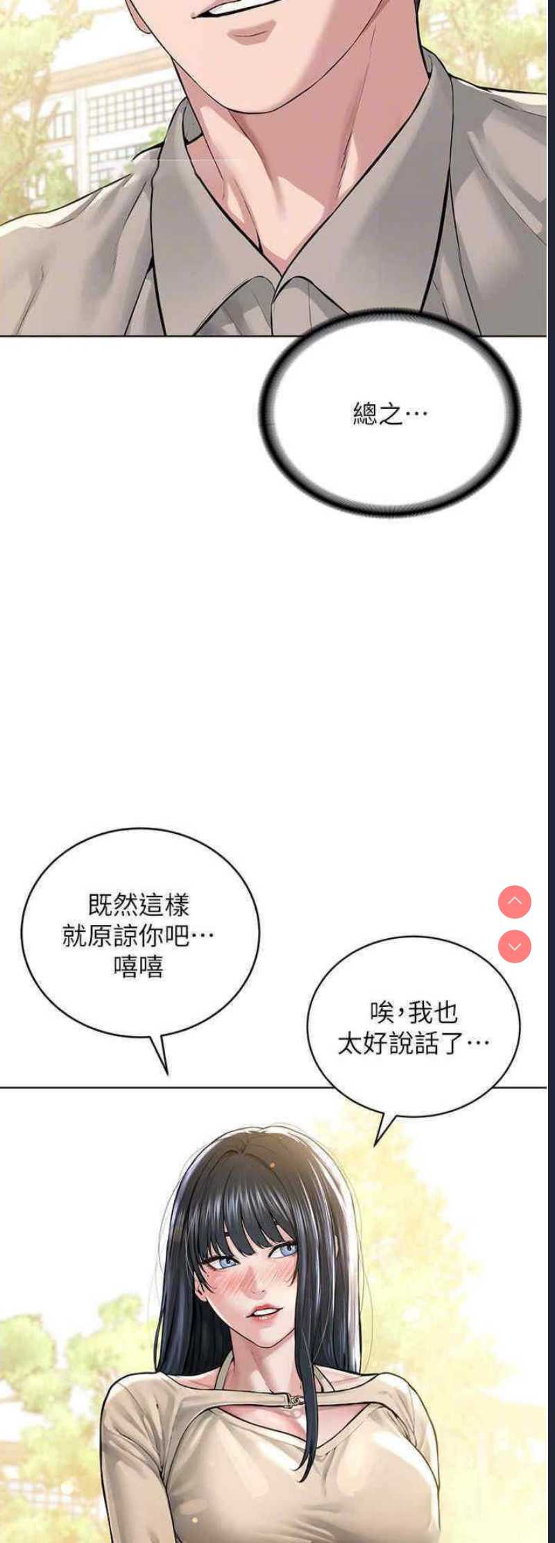 邪教教主