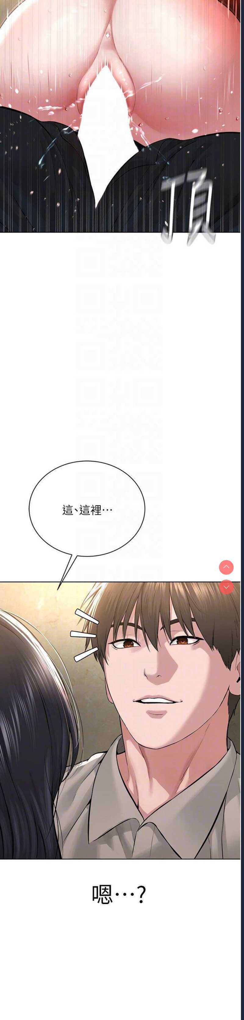 邪教教主