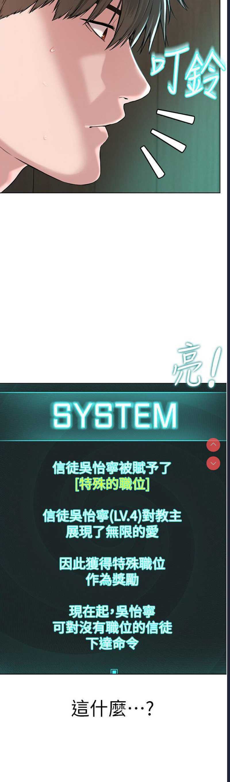 邪教教主