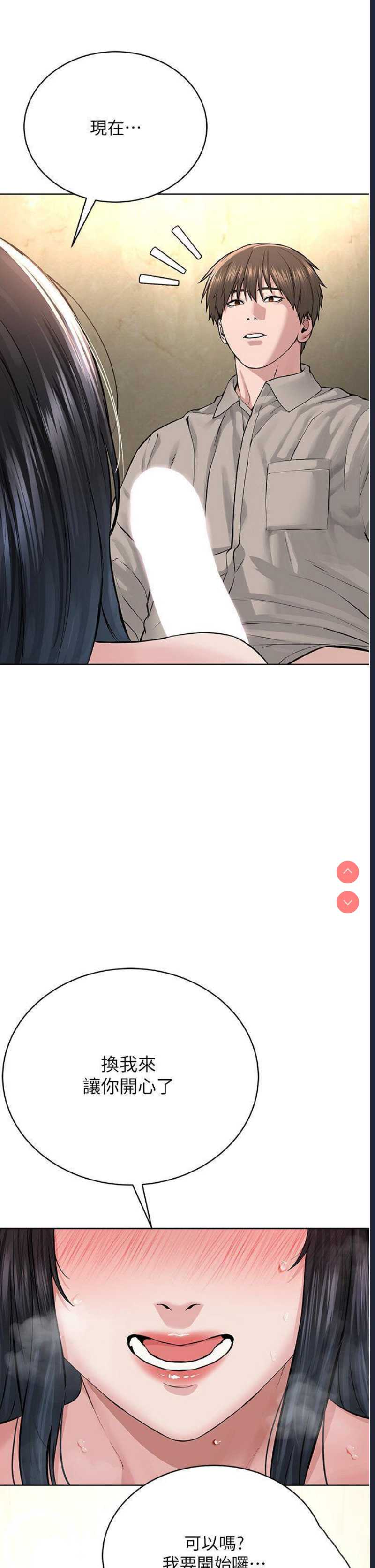 邪教教主