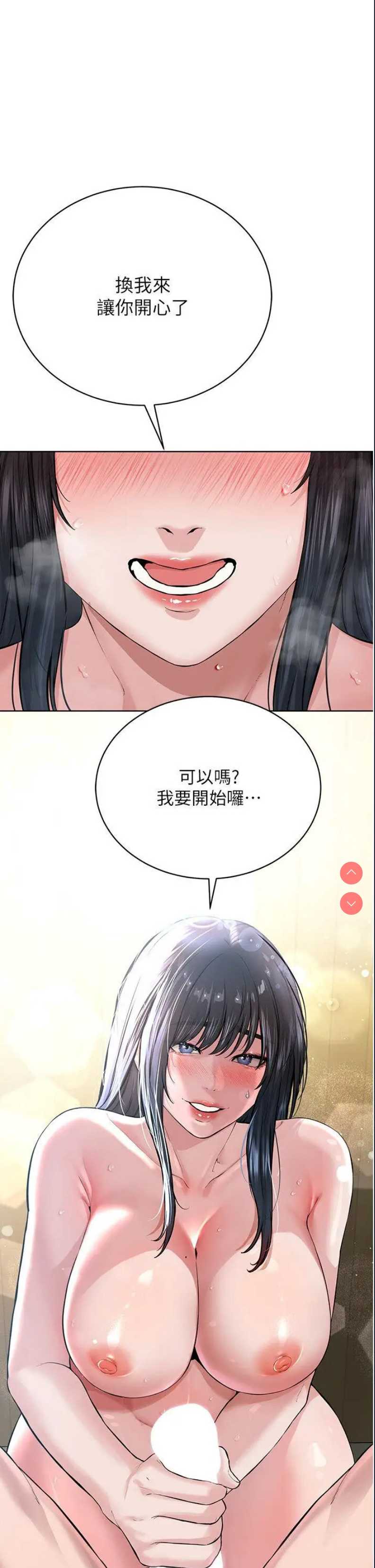 邪教教主