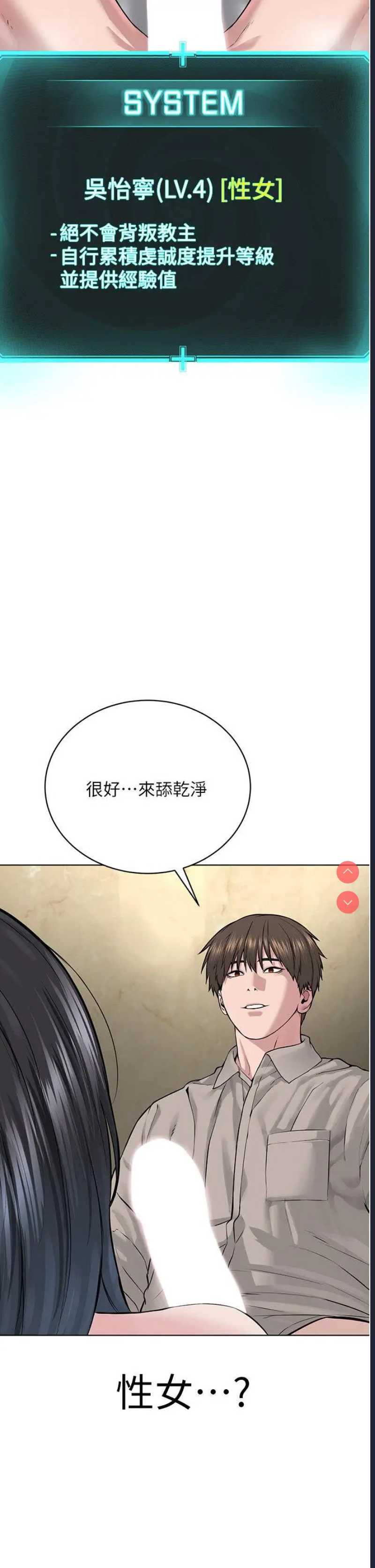 邪教教主