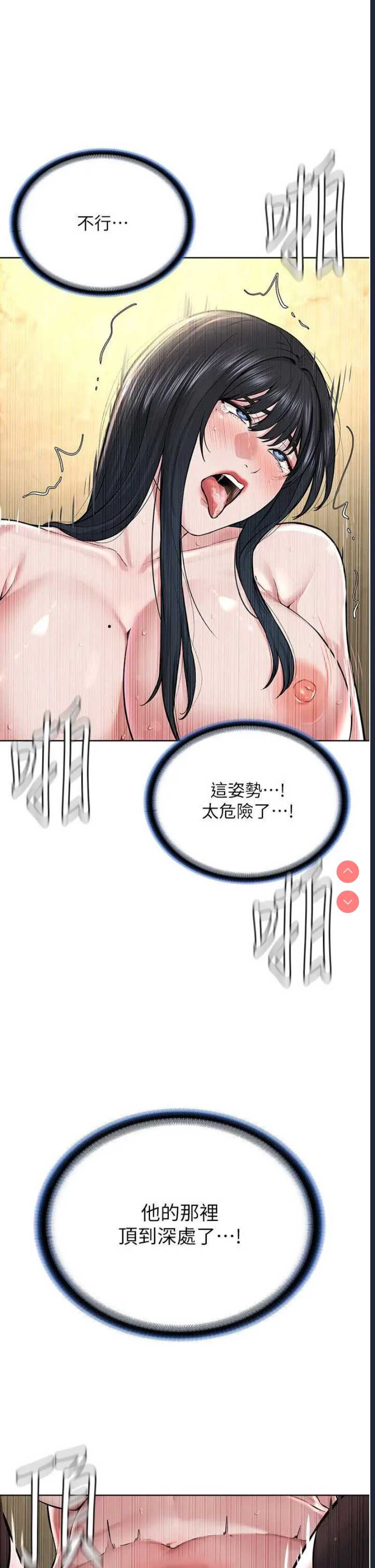 邪教教主