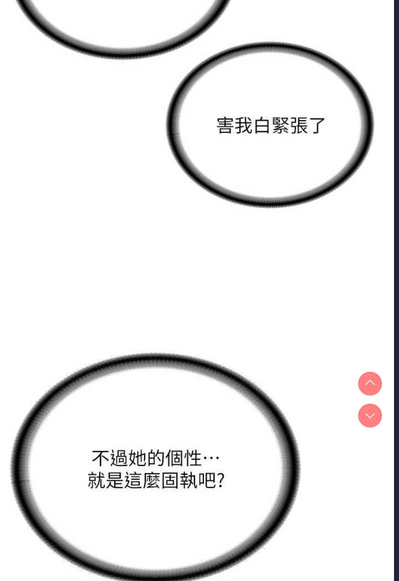 邪教教主