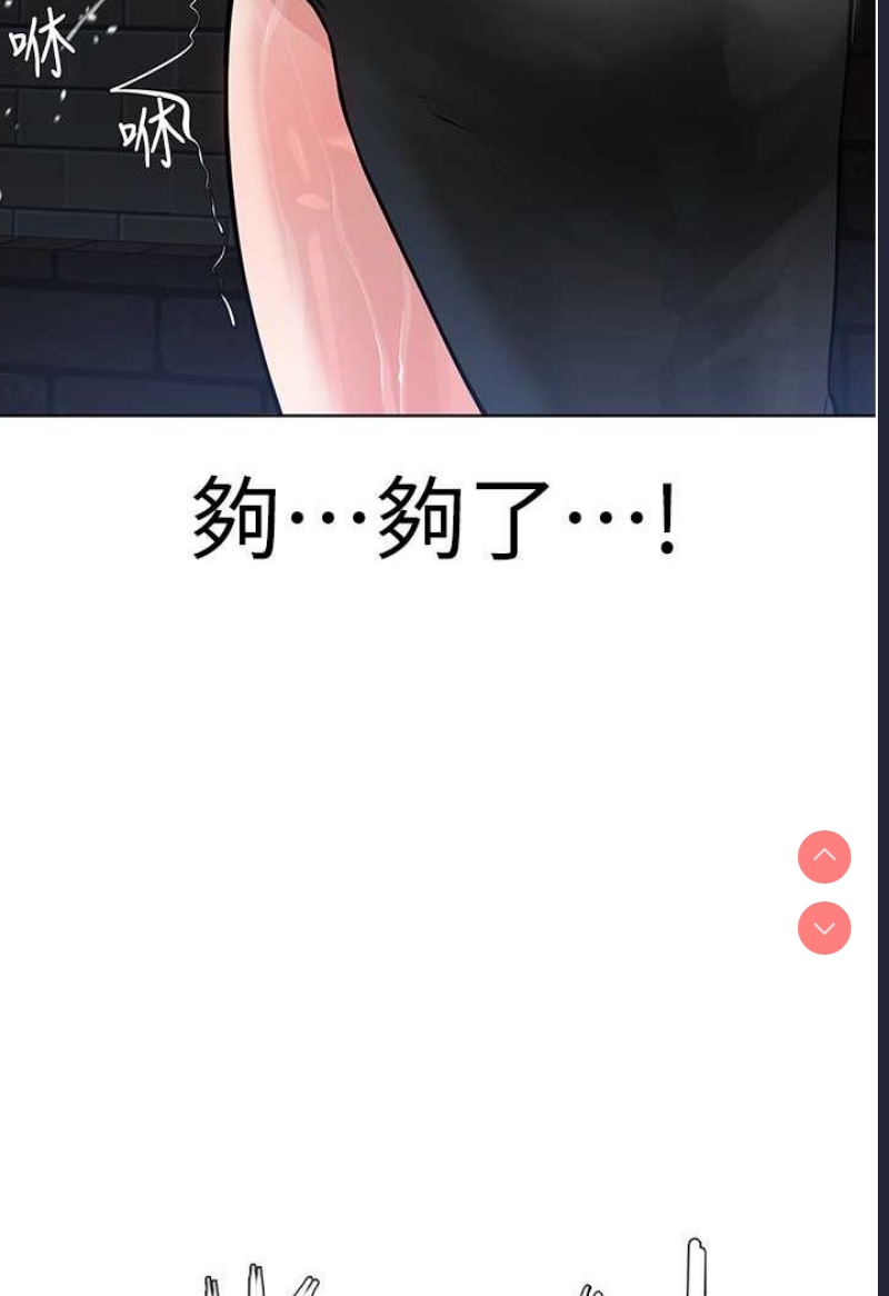 邪教教主