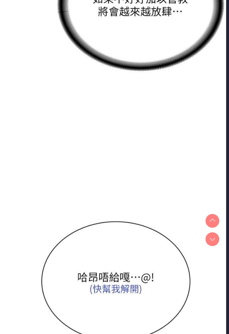 邪教教主